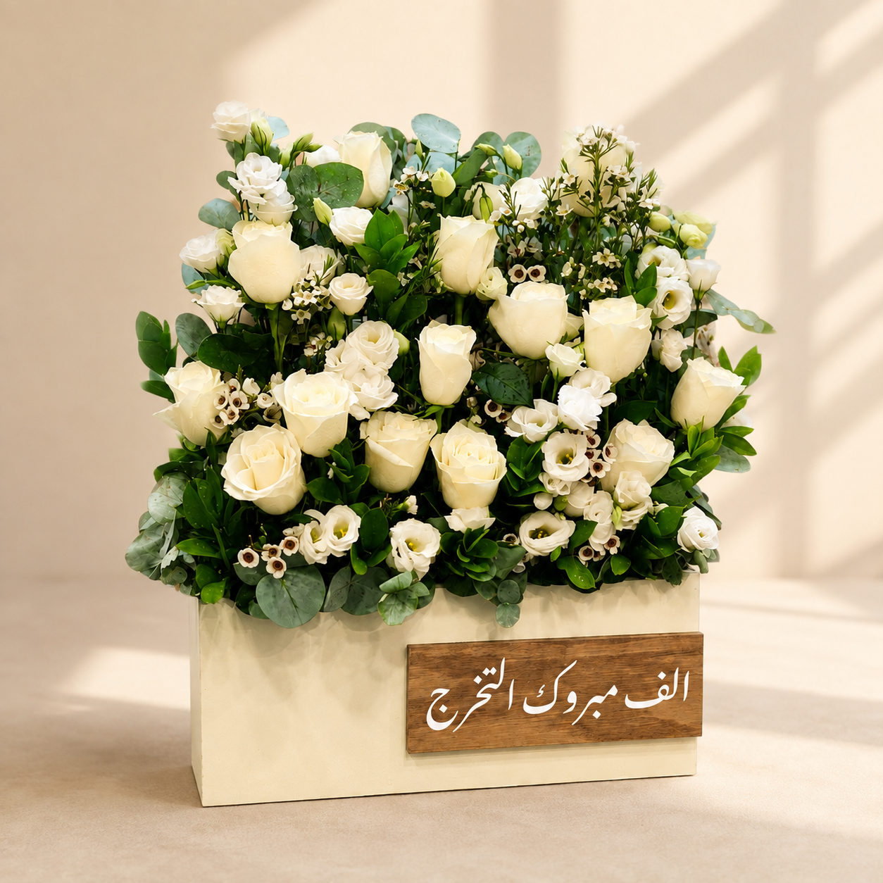 تنسيق تخرج أنيق