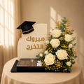 Golden Scholar graduation arrangement with cream roses, golden solidago and chocolates