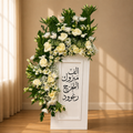 Ivory Honors Stand white pedestal graduation flower stand with Arabic calligraphy